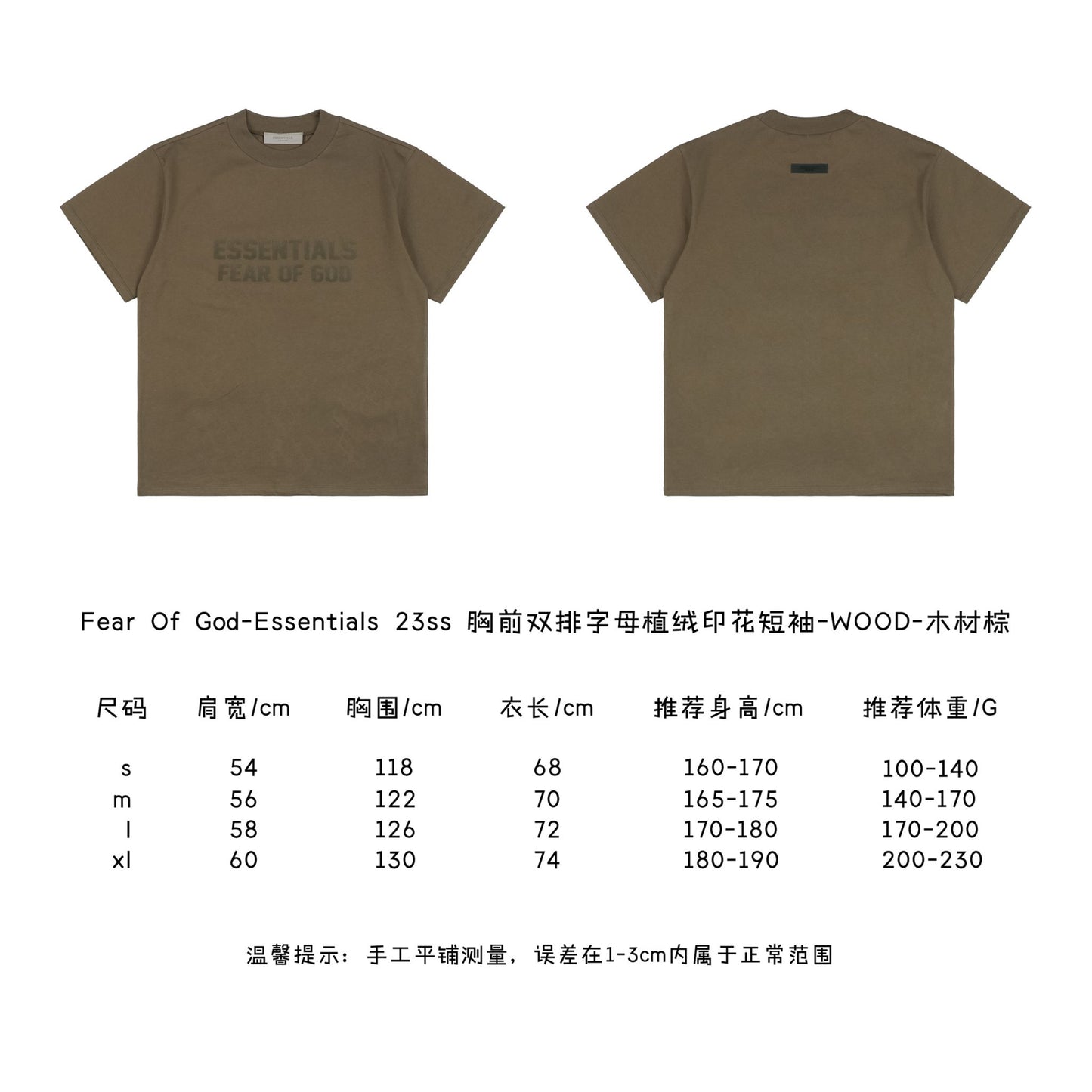 FOG Brown Essentials T-Shirt 2