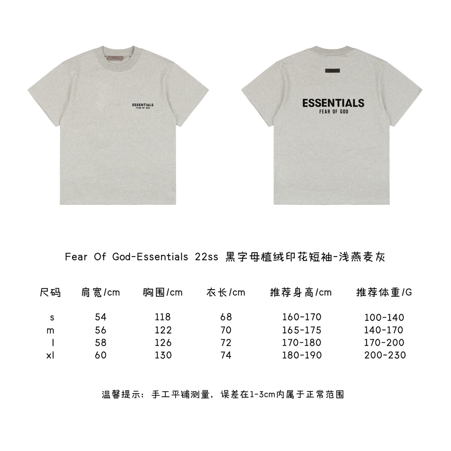 FOG Light Grey Essentials T-Shirt
