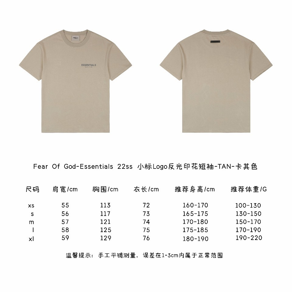 FOG Beige Essentials T-Shirt 2