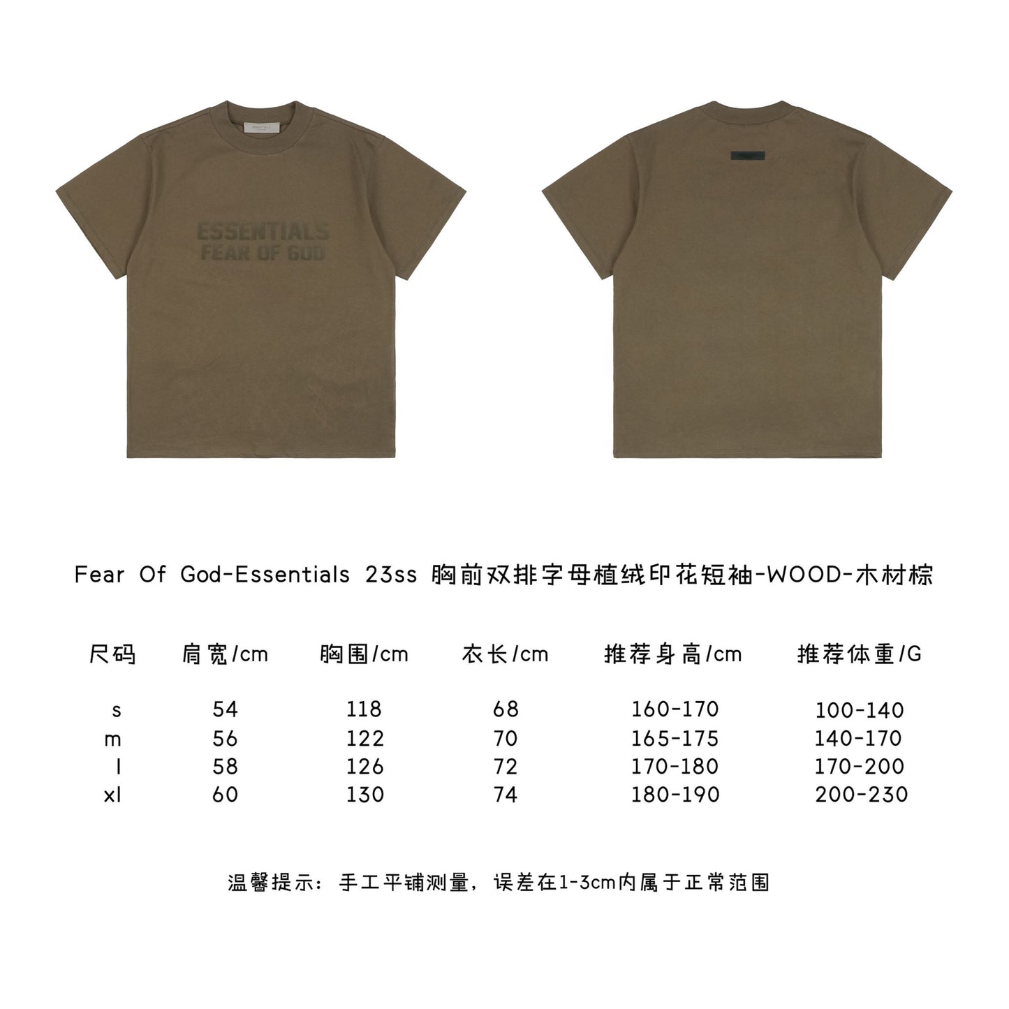 FOG Brown E55ential5 T-Shirt 2