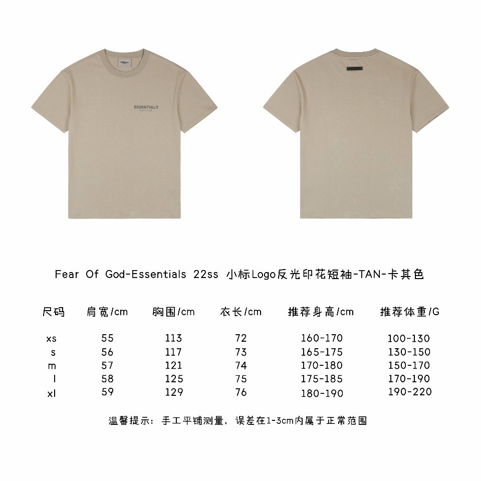 FOG Beige E55ential5 T-Shirt 2